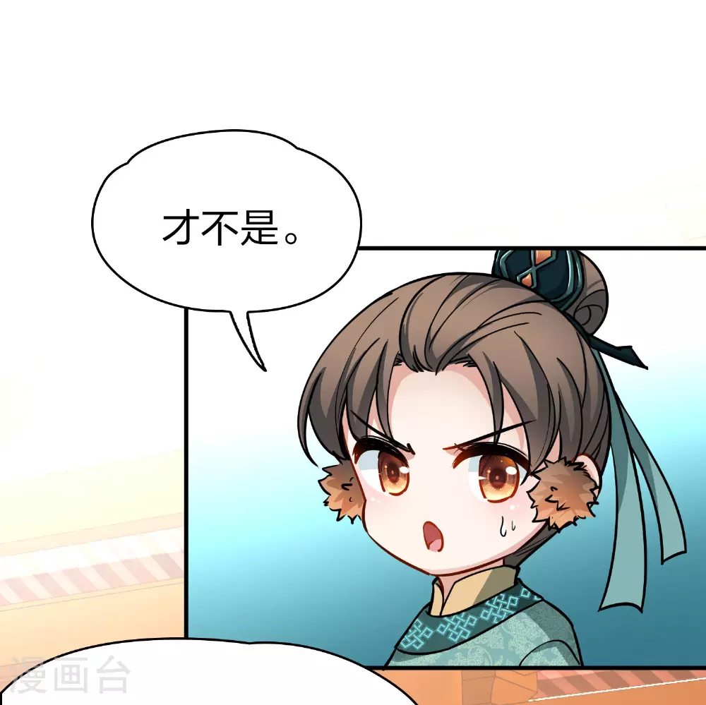 第2季第226话 侍妾29