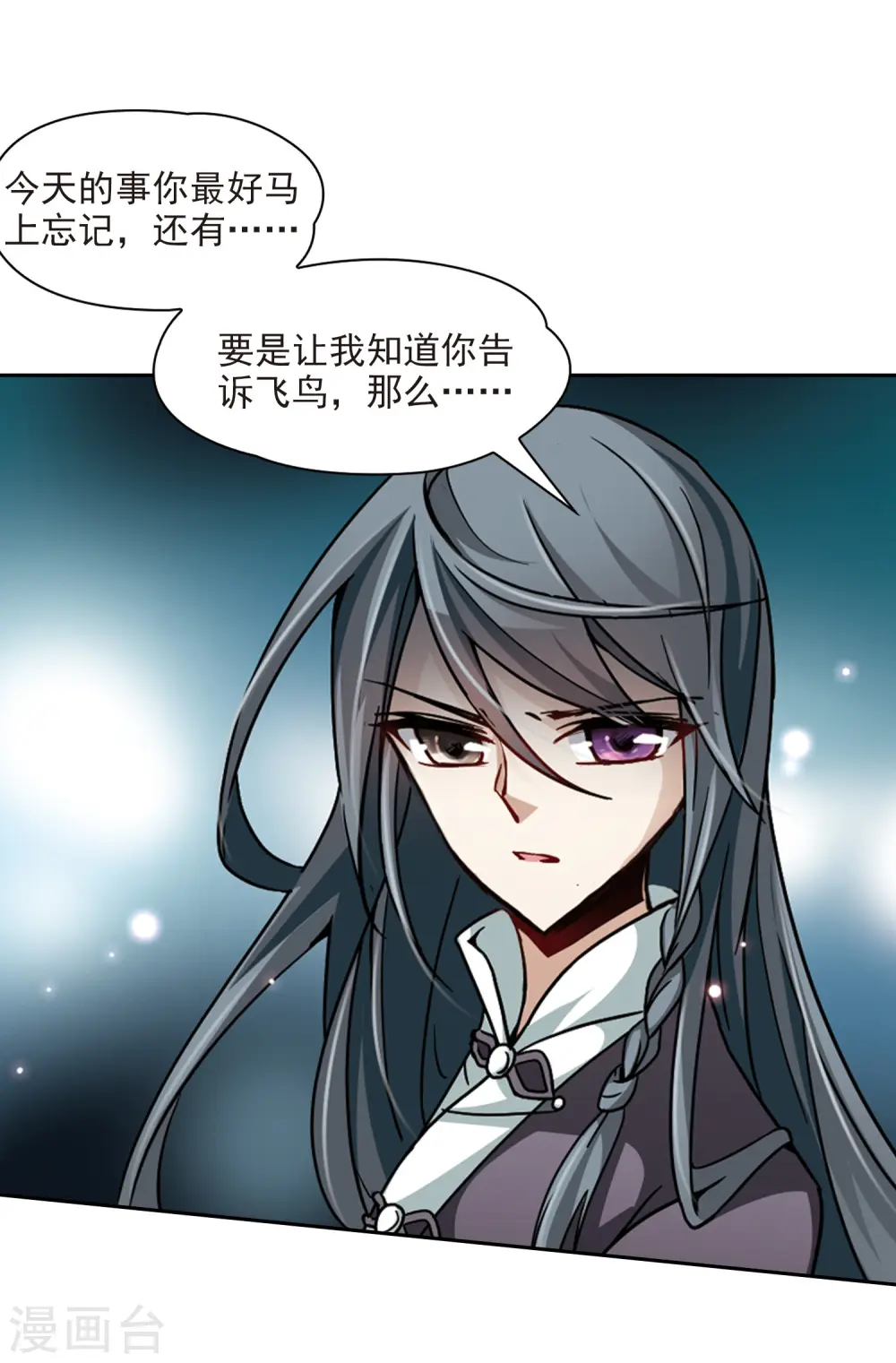 第29话 被诅咒的家族18