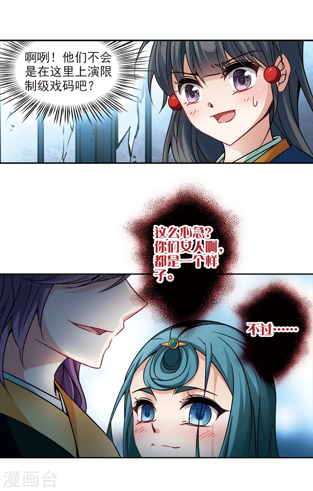 第251话 红发的妖怪25