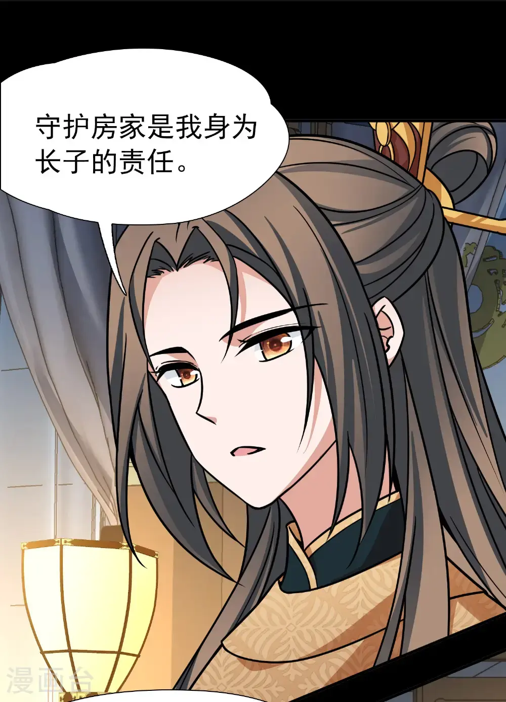 第2季第233话 公主的怒火210