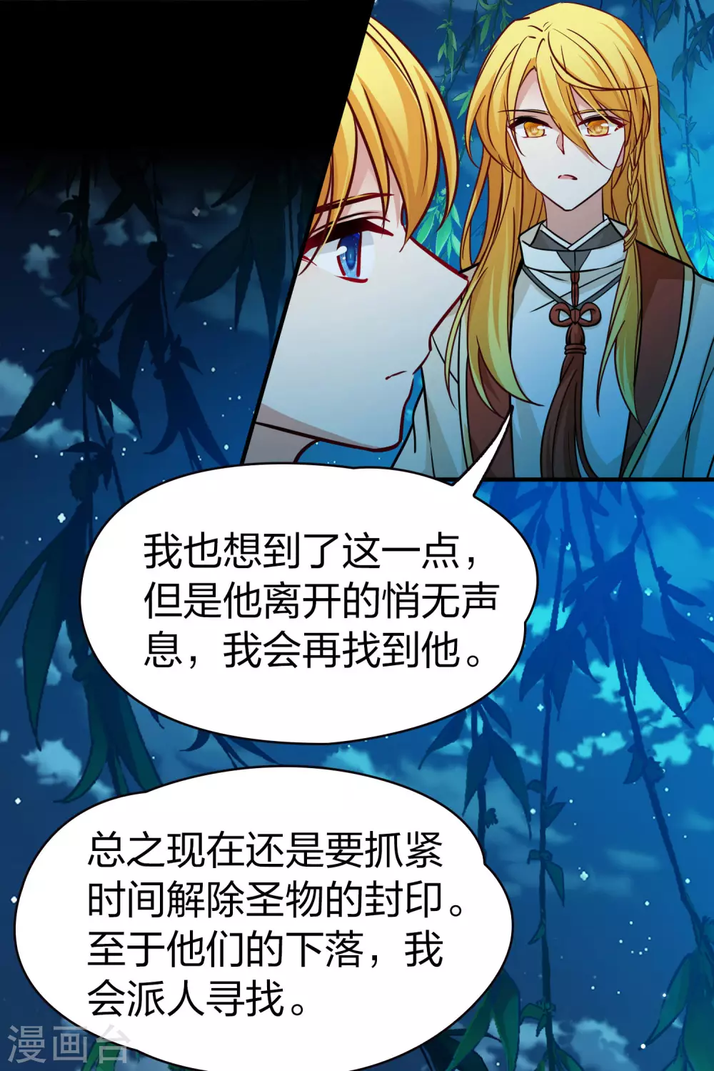 第2季第208话 和解139