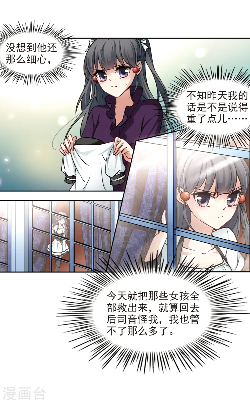 第119话 解救朵拉210