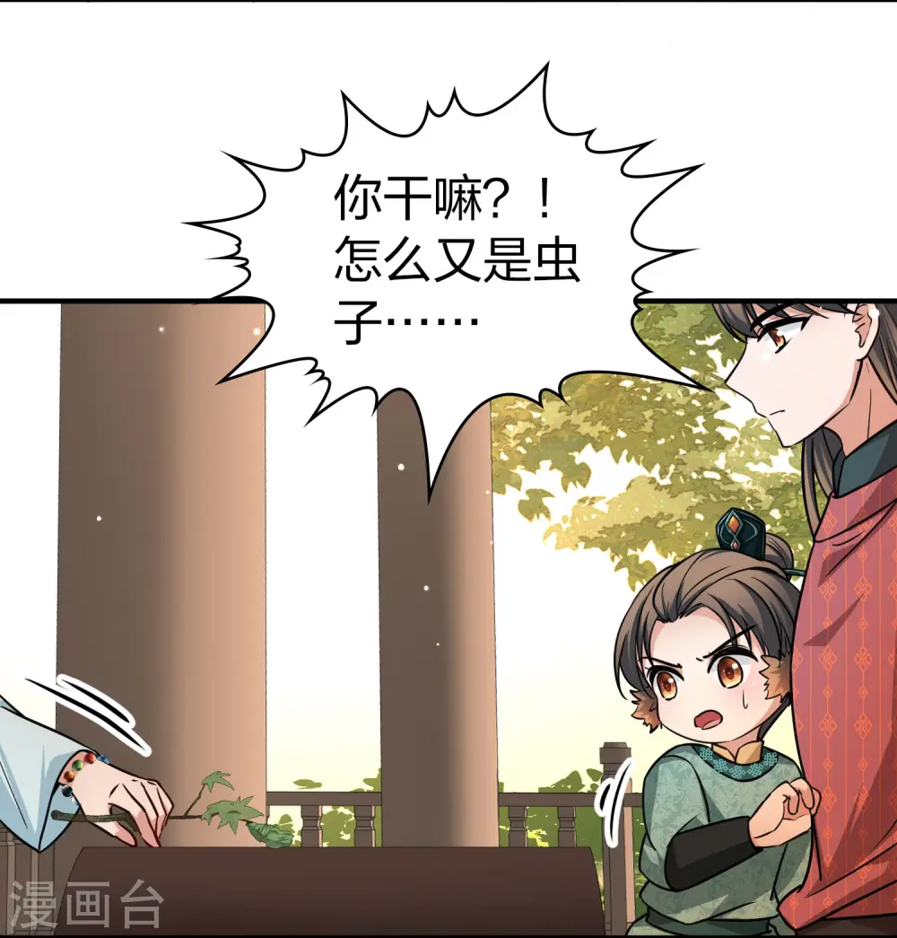 第2季第221话 驸马的生辰229