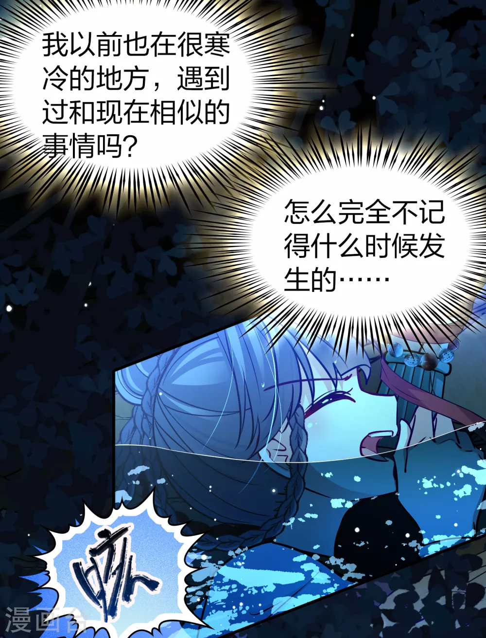 第2季第152话 成为神使19