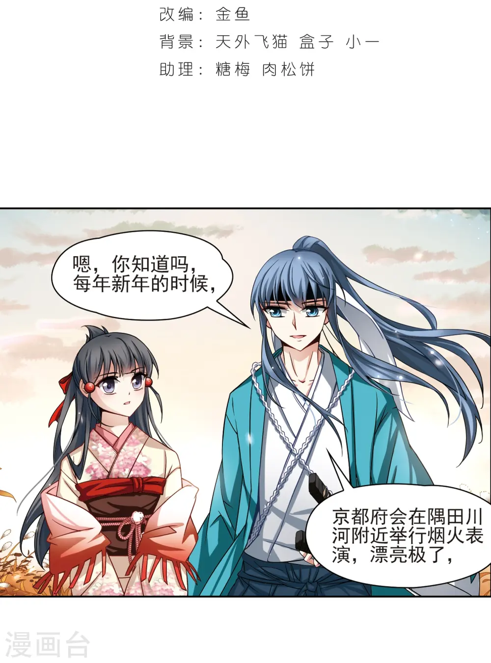 第63话 愚蠢的武士31