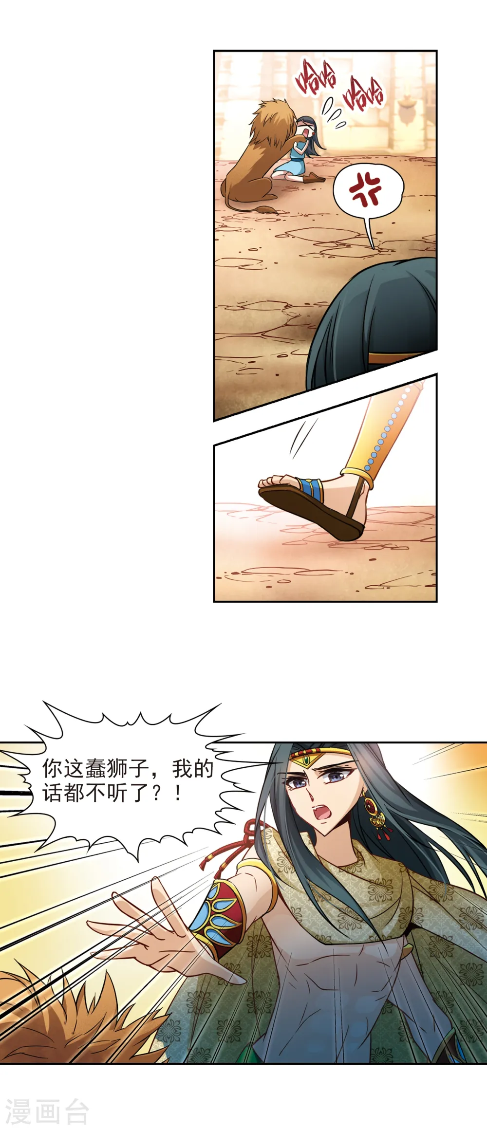 第157话 荚果汁的味道6