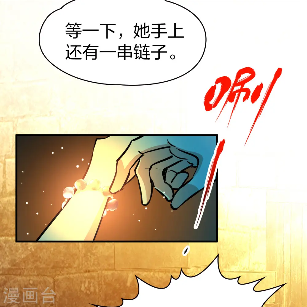 第2季第214话 来自拂菻国的善眩人17