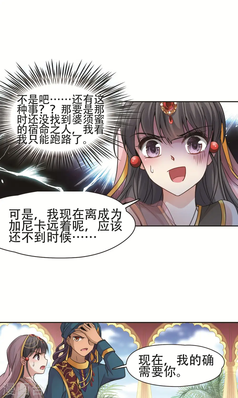 第359话 轮回212
