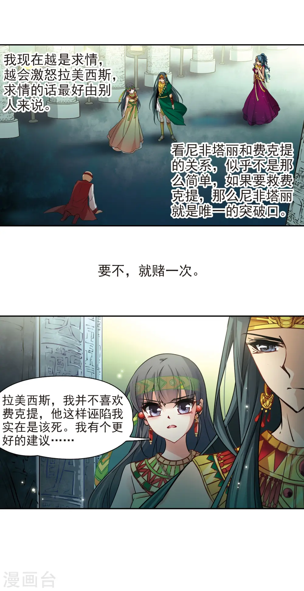 第175话 阴谋19