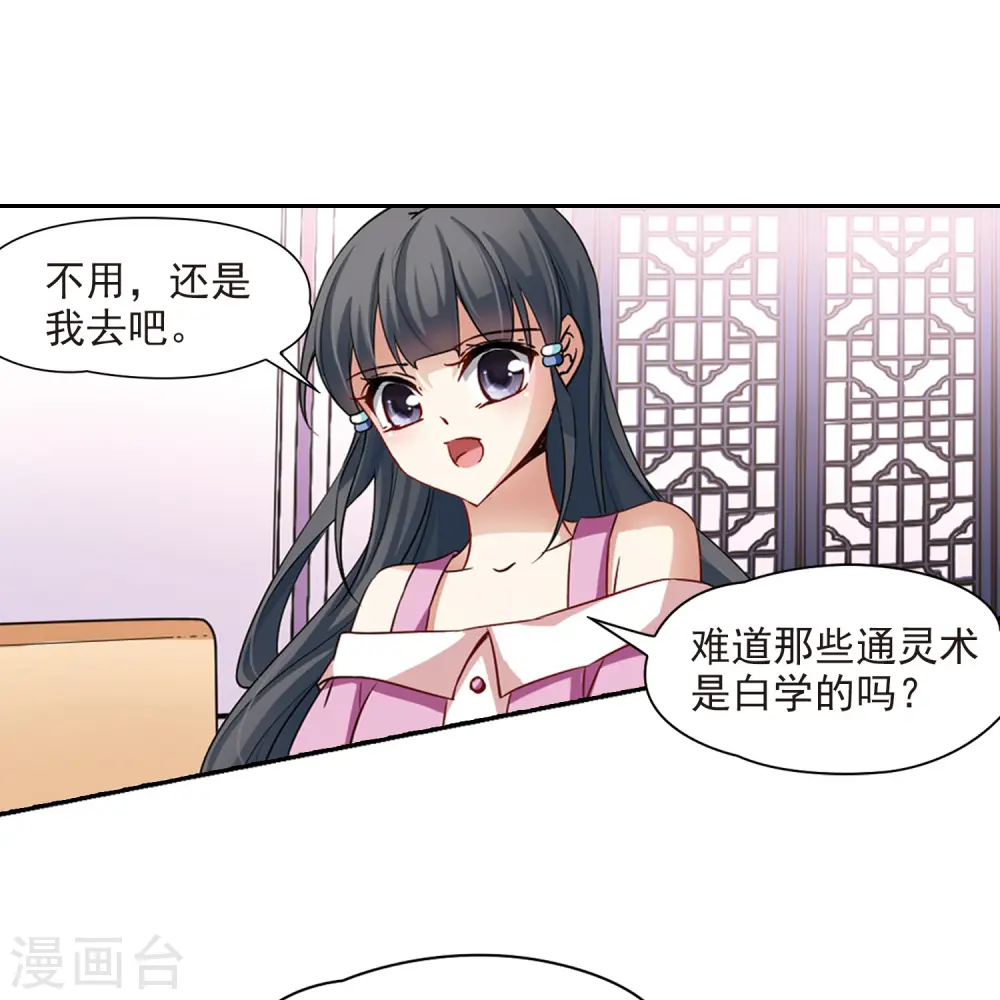 第93话 伊丽莎白.巴托里22