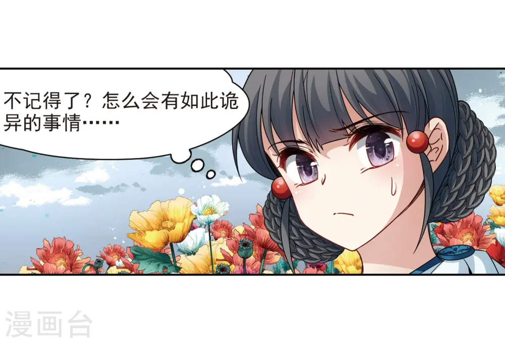 第406话 冥王的宴会35