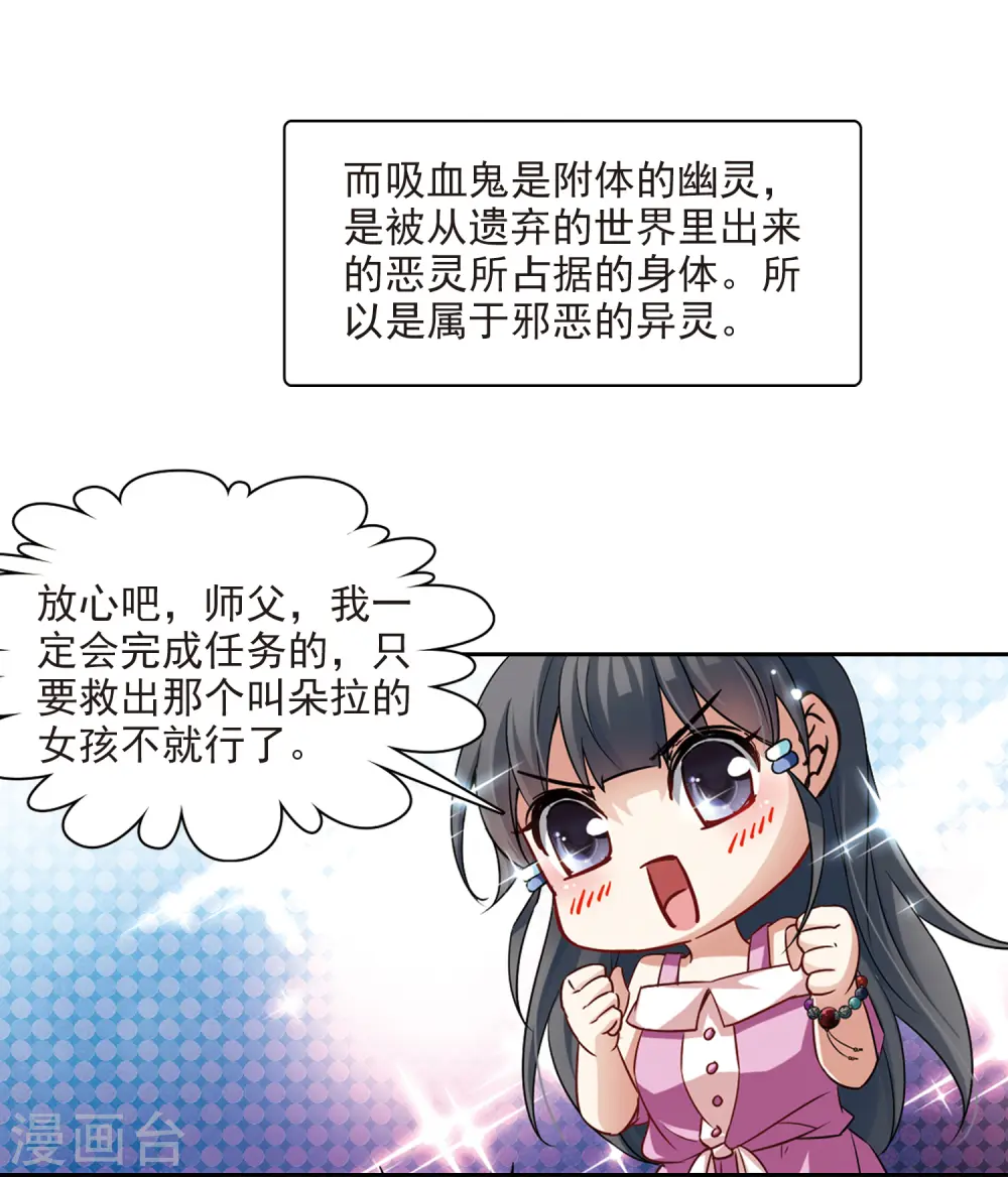 第93话 伊丽莎白.巴托里212