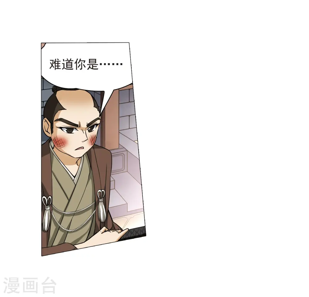 第62话 愚蠢的武士218