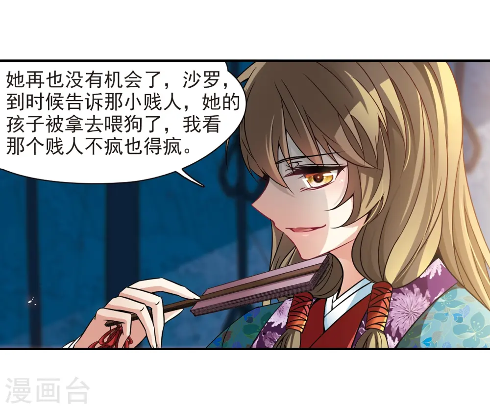 第254话 佑姬的复仇218