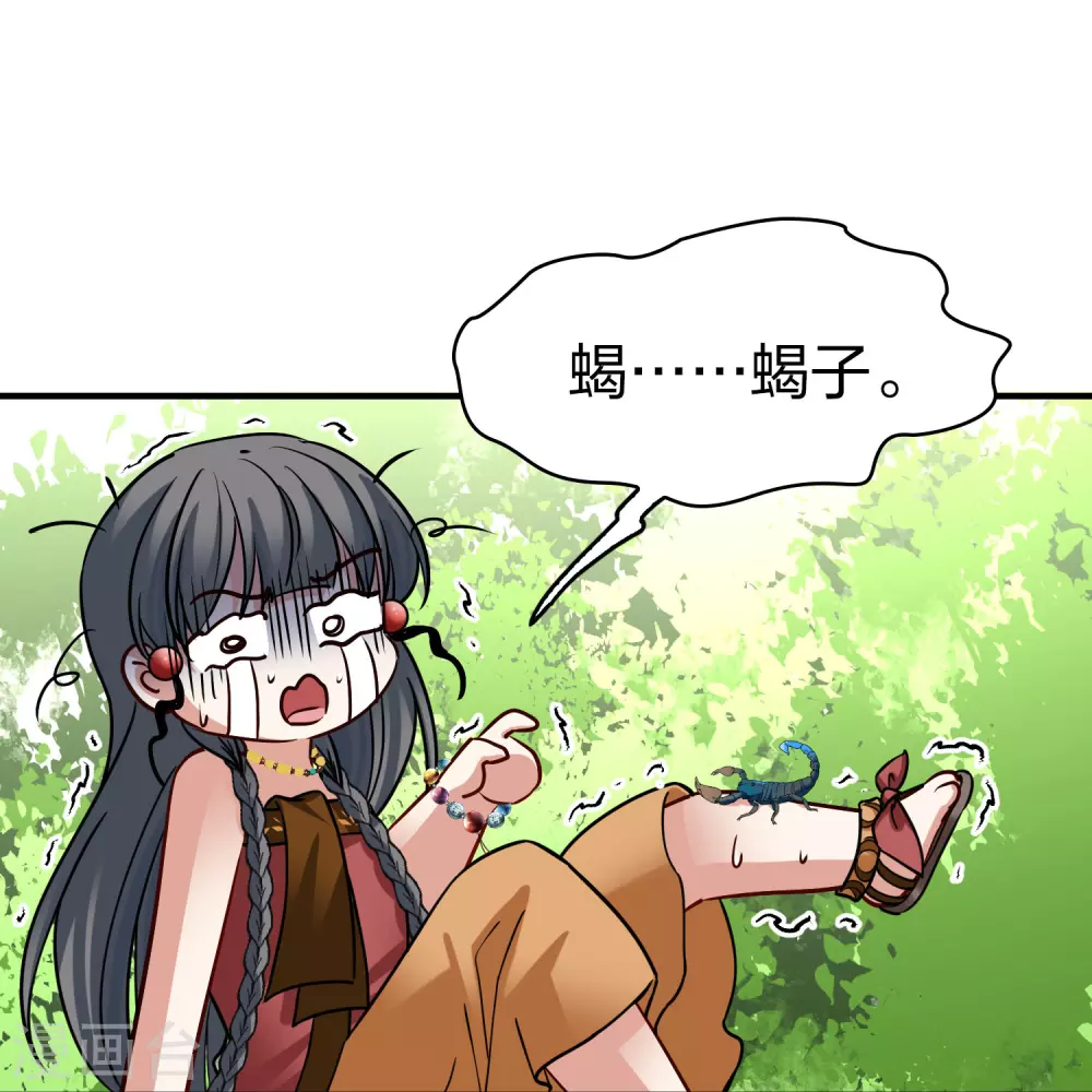 第2季第157话 抓蝎子212