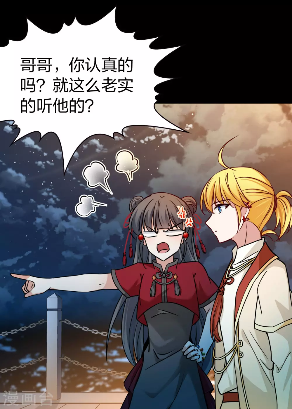 第2季第207话 可疑的女友23
