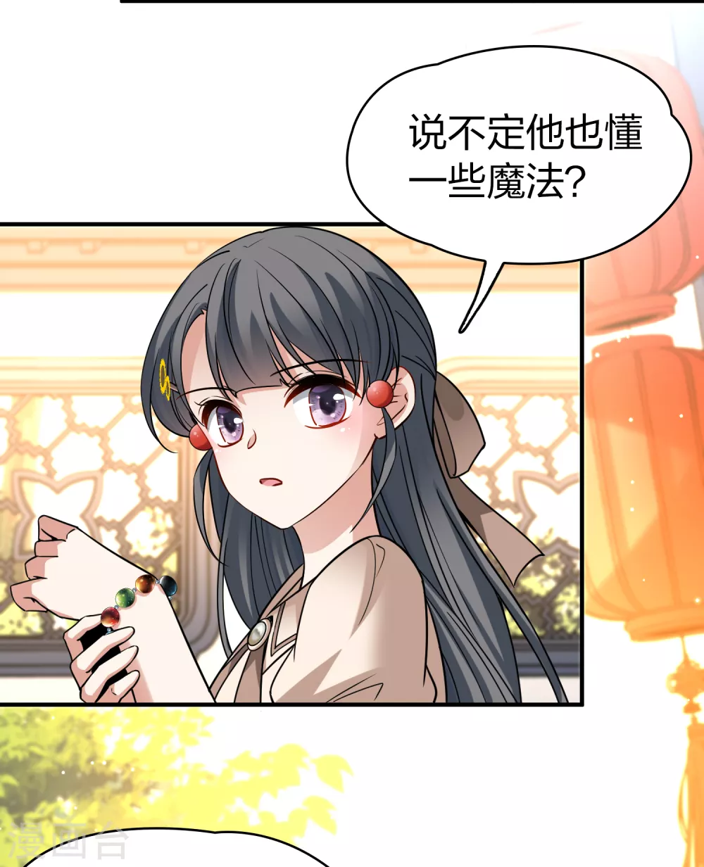 第2季第135话 小隐的疑问218
