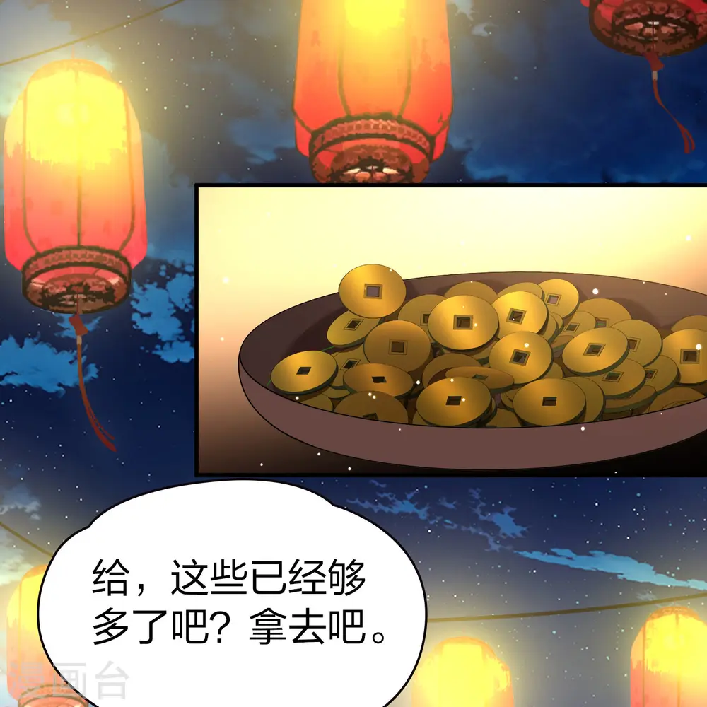 第2季第215话 来自拂菻国的善眩人32