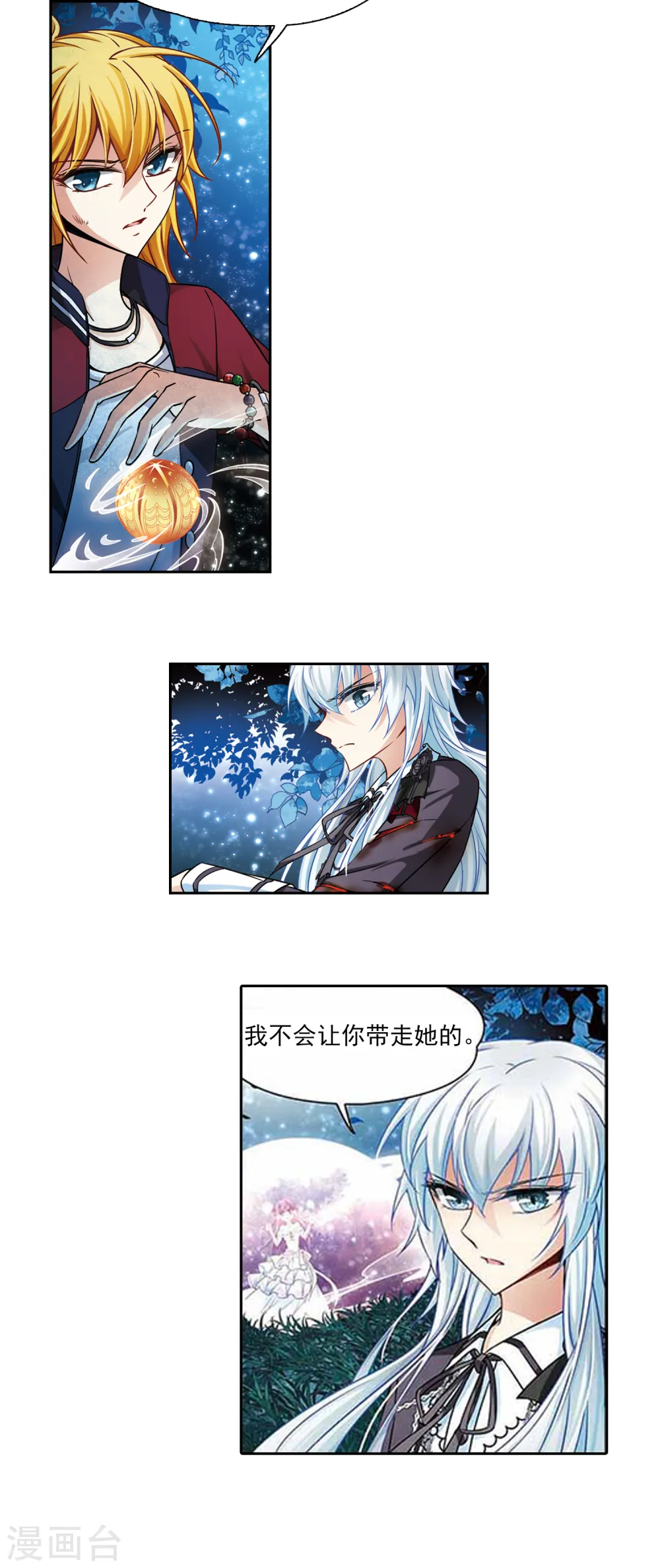 第136话 渡灵莲花5