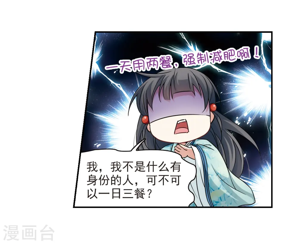 第223话 少年晴明116