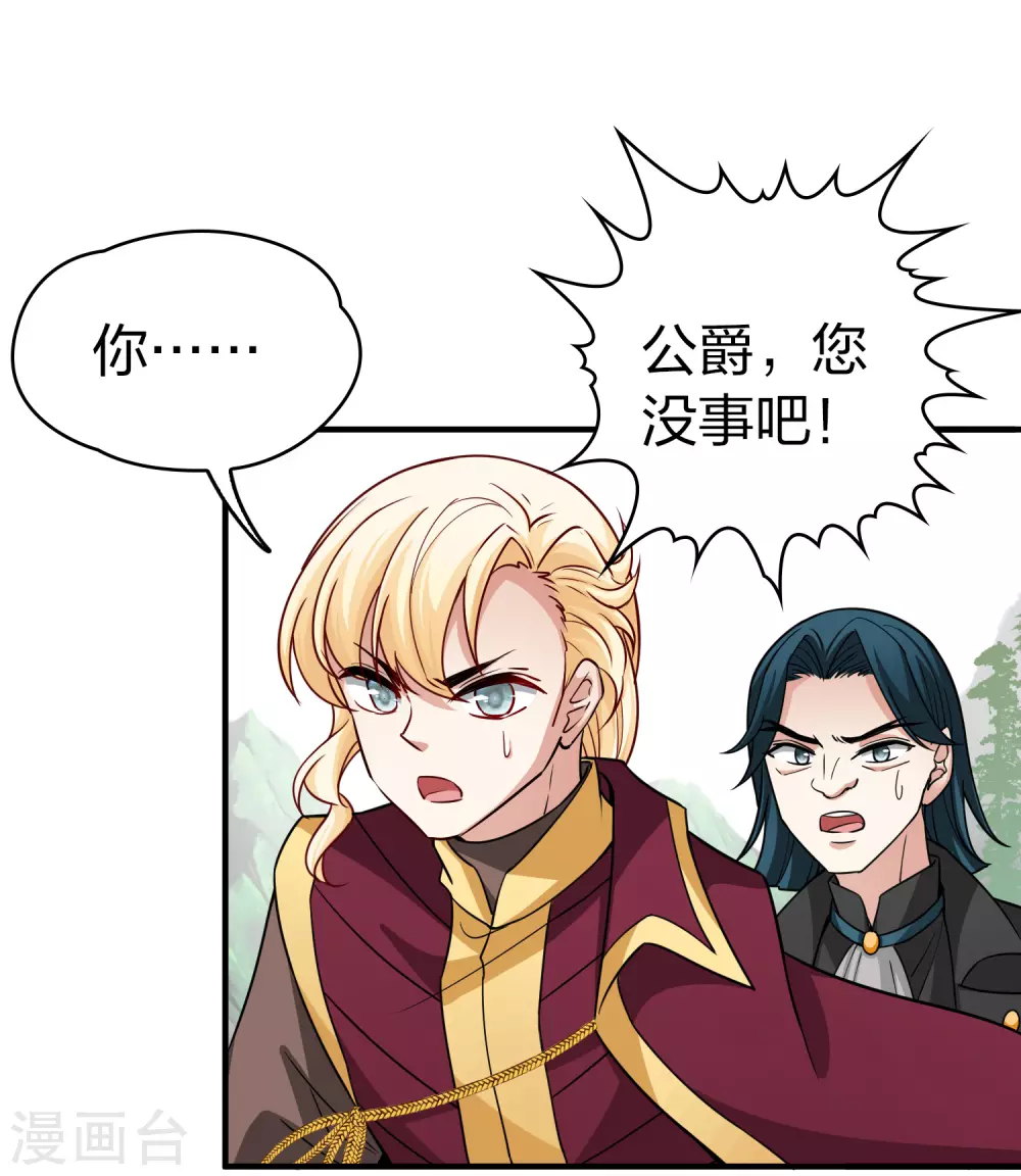 第2季第102话 黑骑士的城堡321