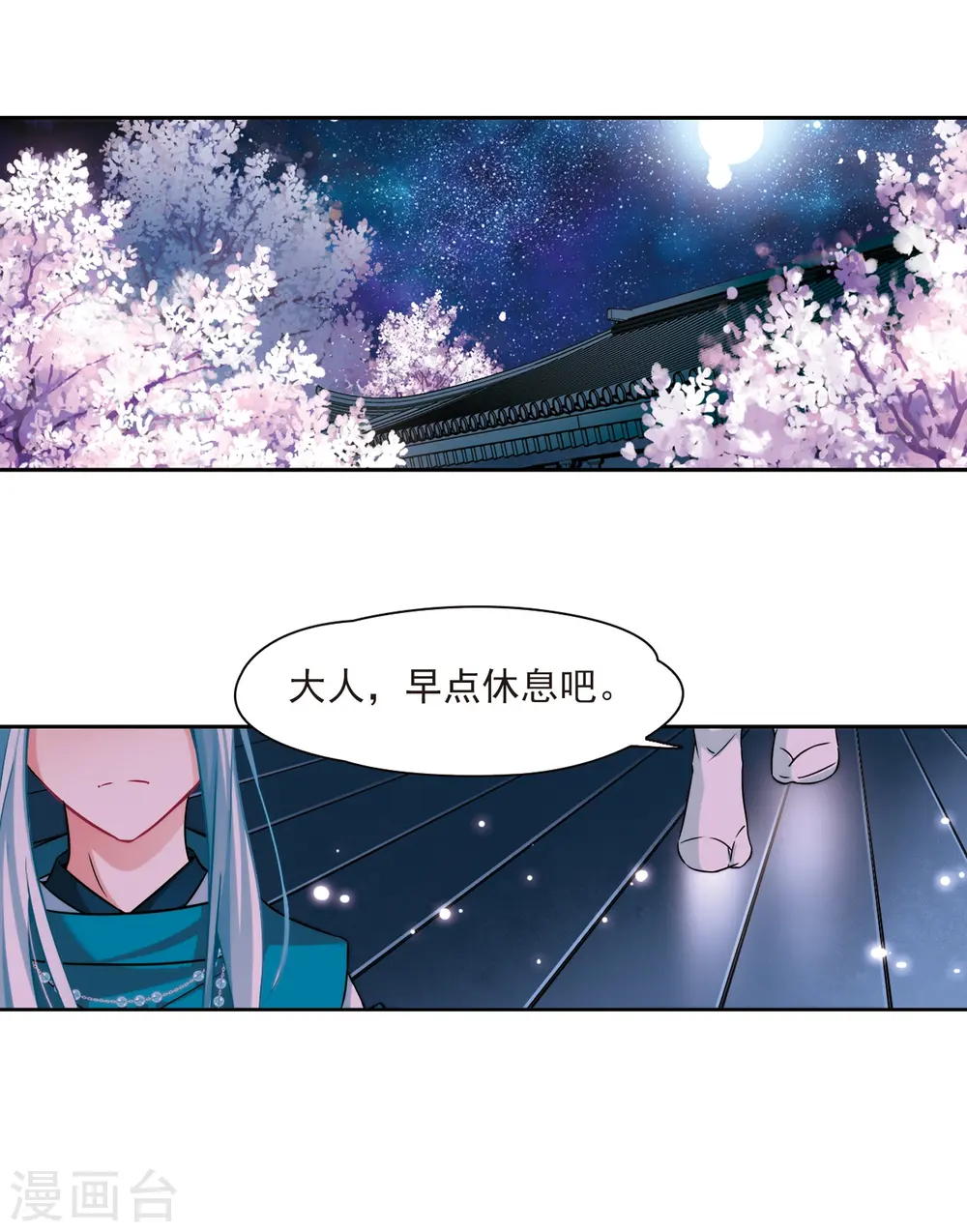第269话 梦中的阴阳师221