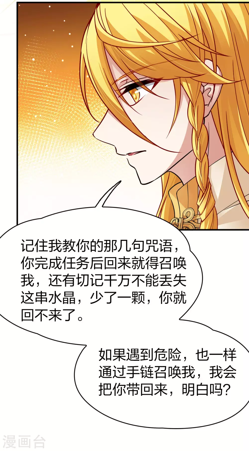 第2季第21话 水精灵的转世724