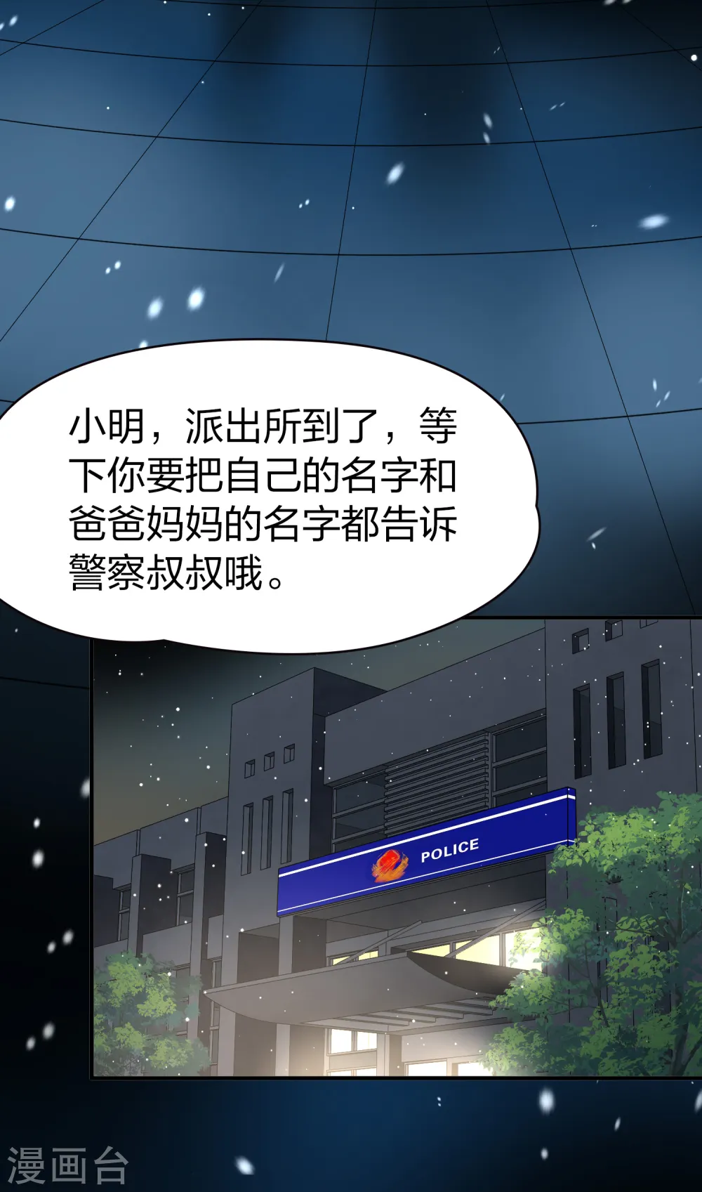 番外篇5 晴明之香雪海428