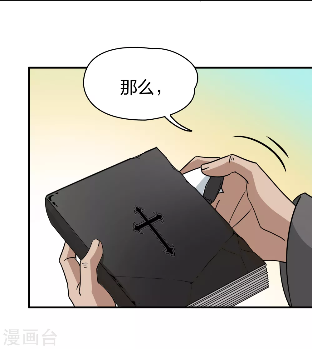 第2季第83话 圣城耶路撒冷325