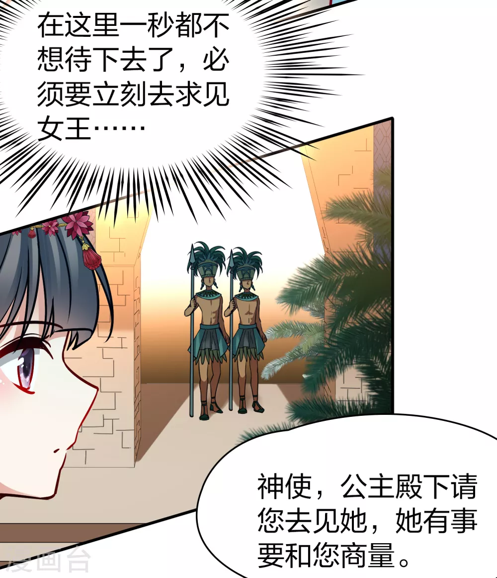 第2季第179话 欲望234