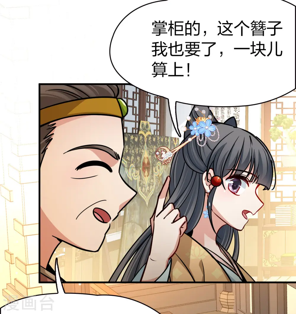 第2季第212话 吴王李恪19