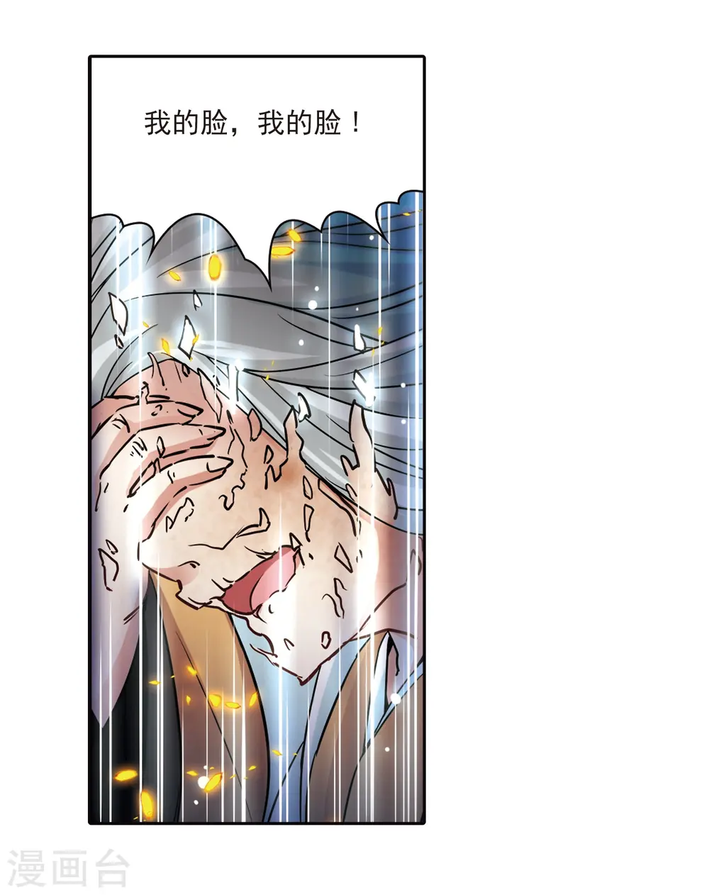 第241话 白粉姥姥211