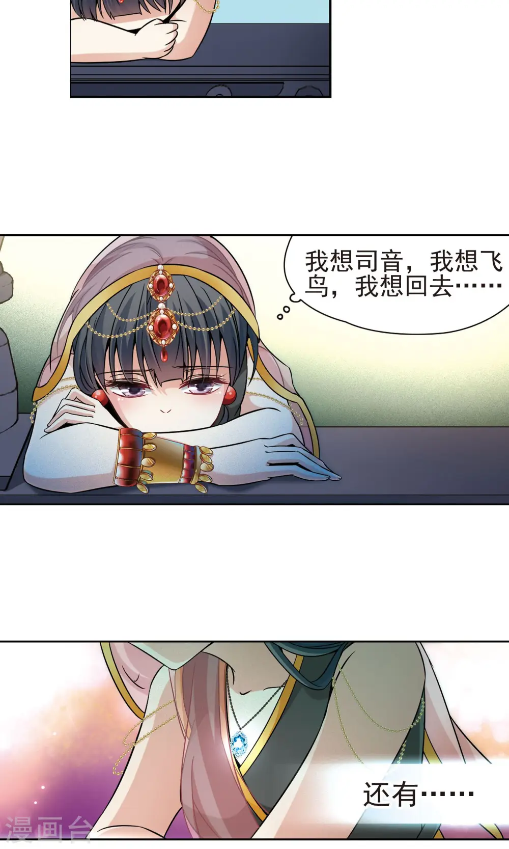 第360话 潘恰提锡朝圣14