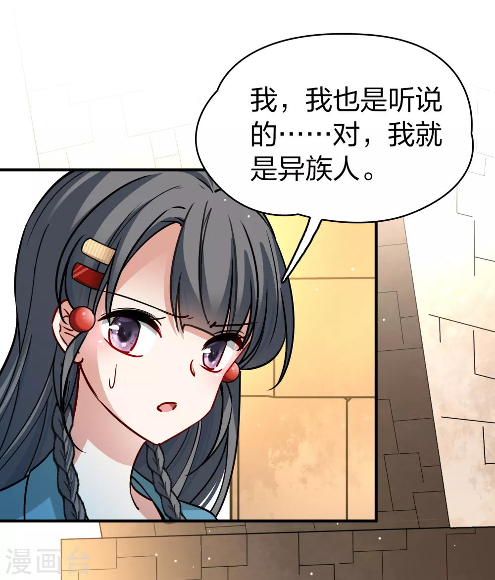 第2季第143话 成为祭品234