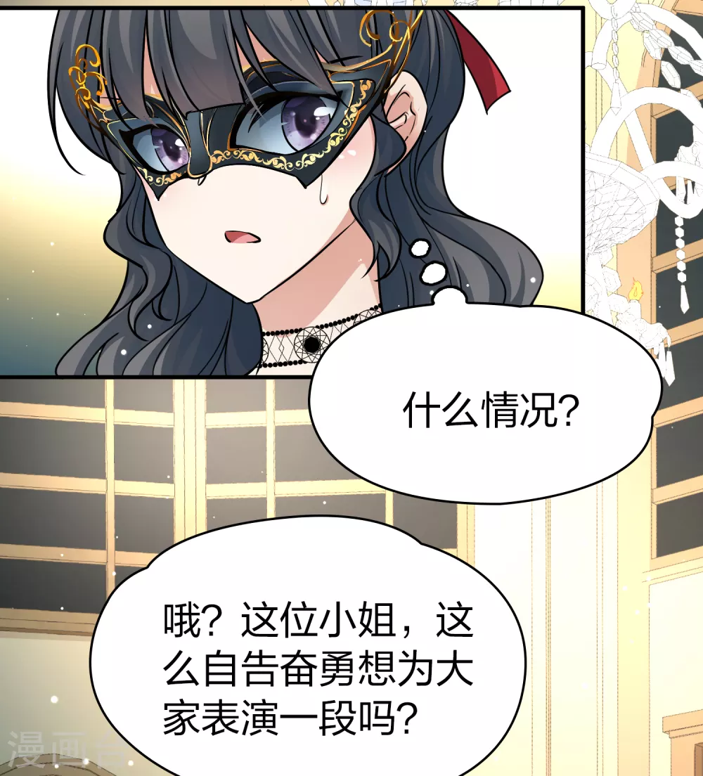 第2季第93话 假面舞会129
