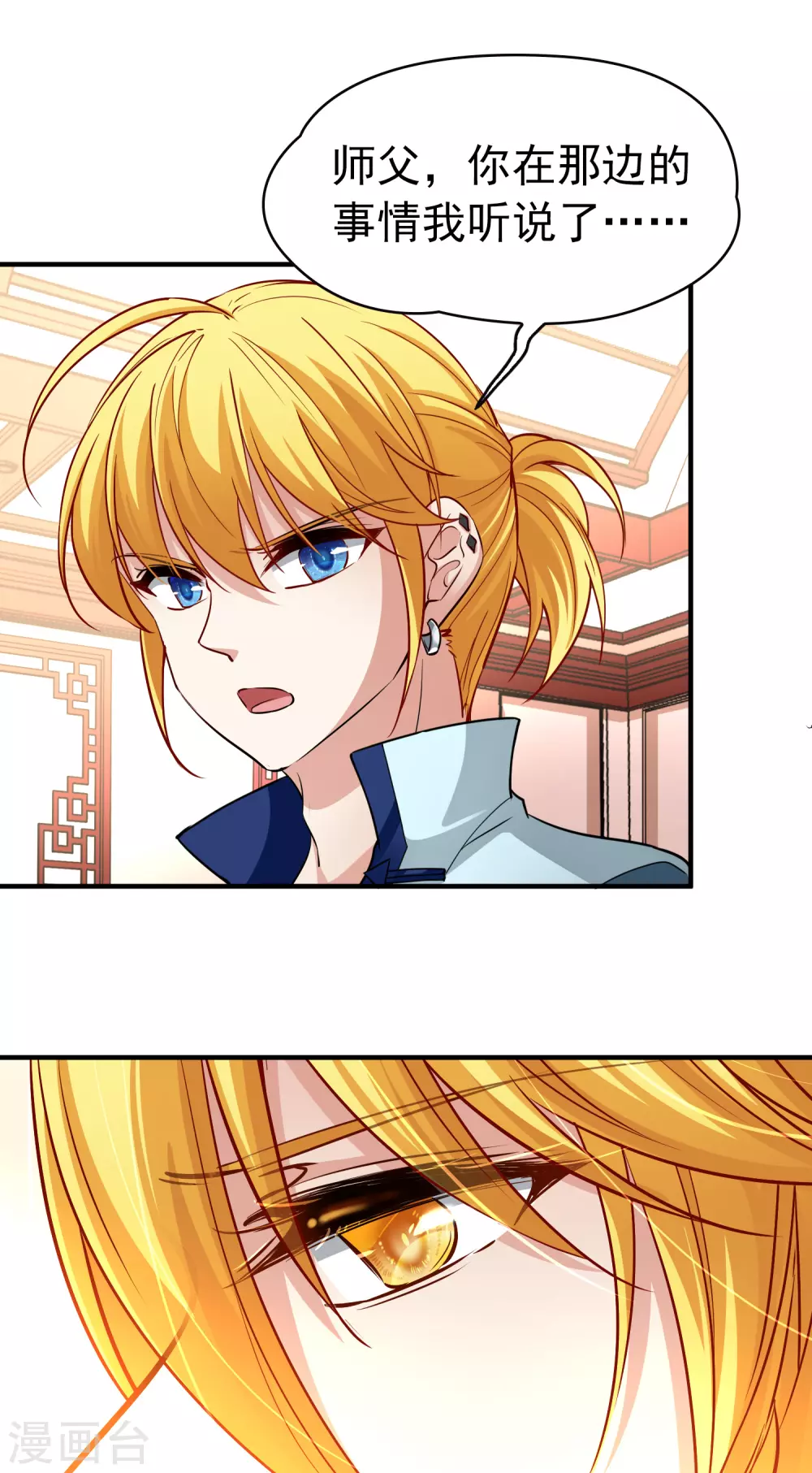 第2季第12话 飞鸟的师父126