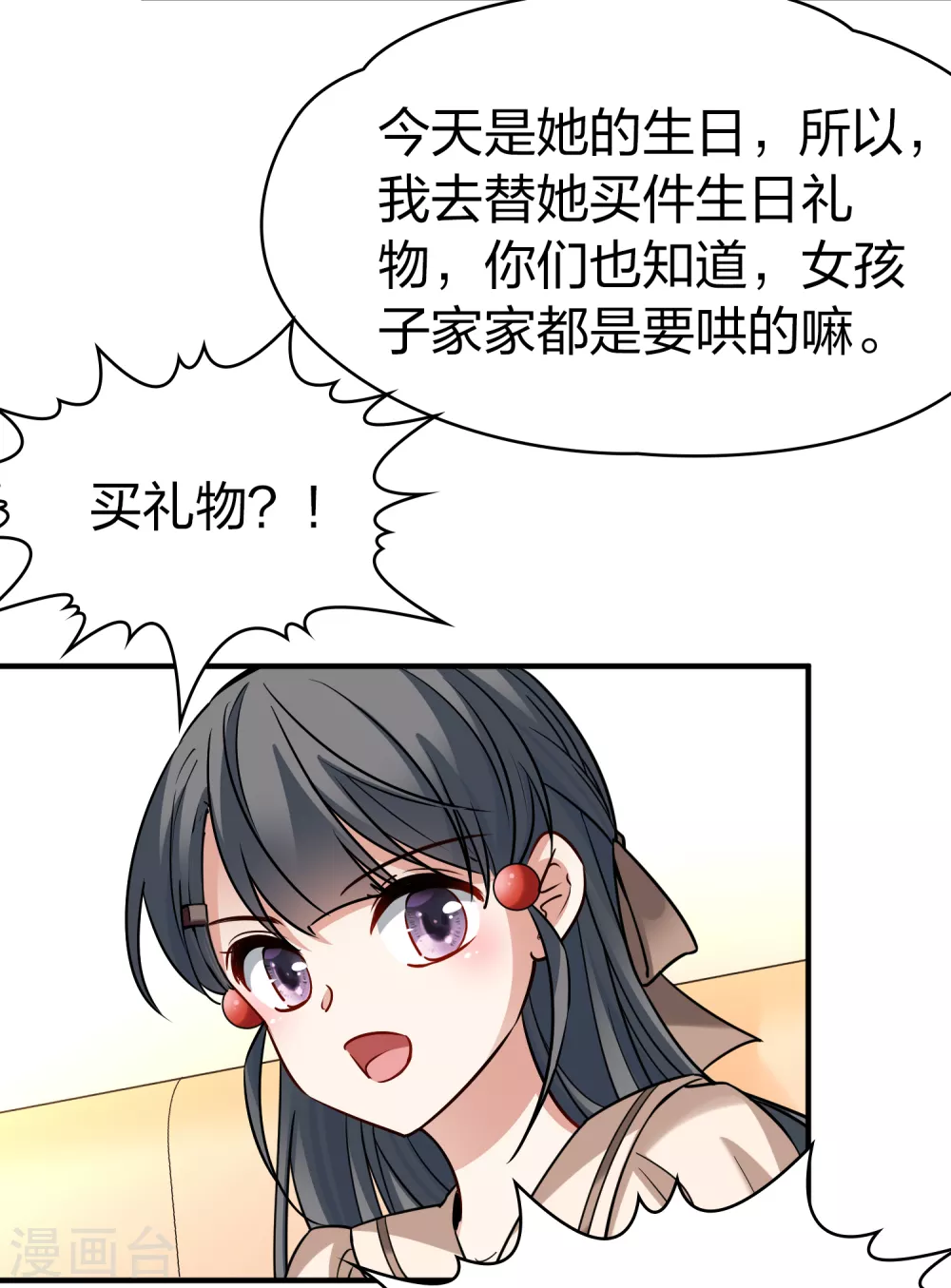 第2季第133话 向日葵花语531