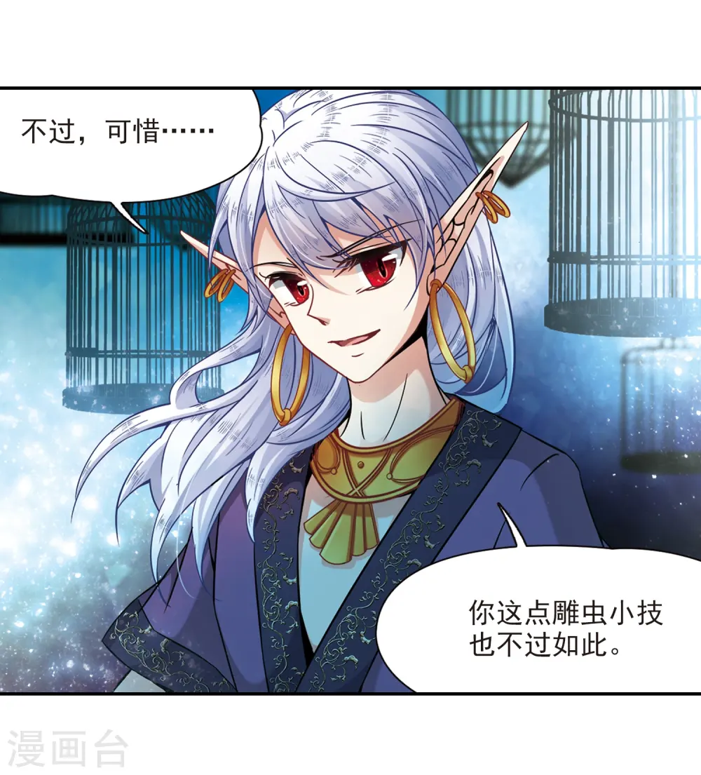 第323话 所罗门王28