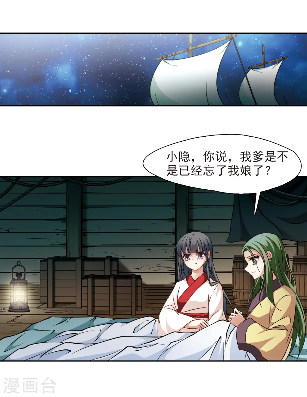 第219话 到达平安京2