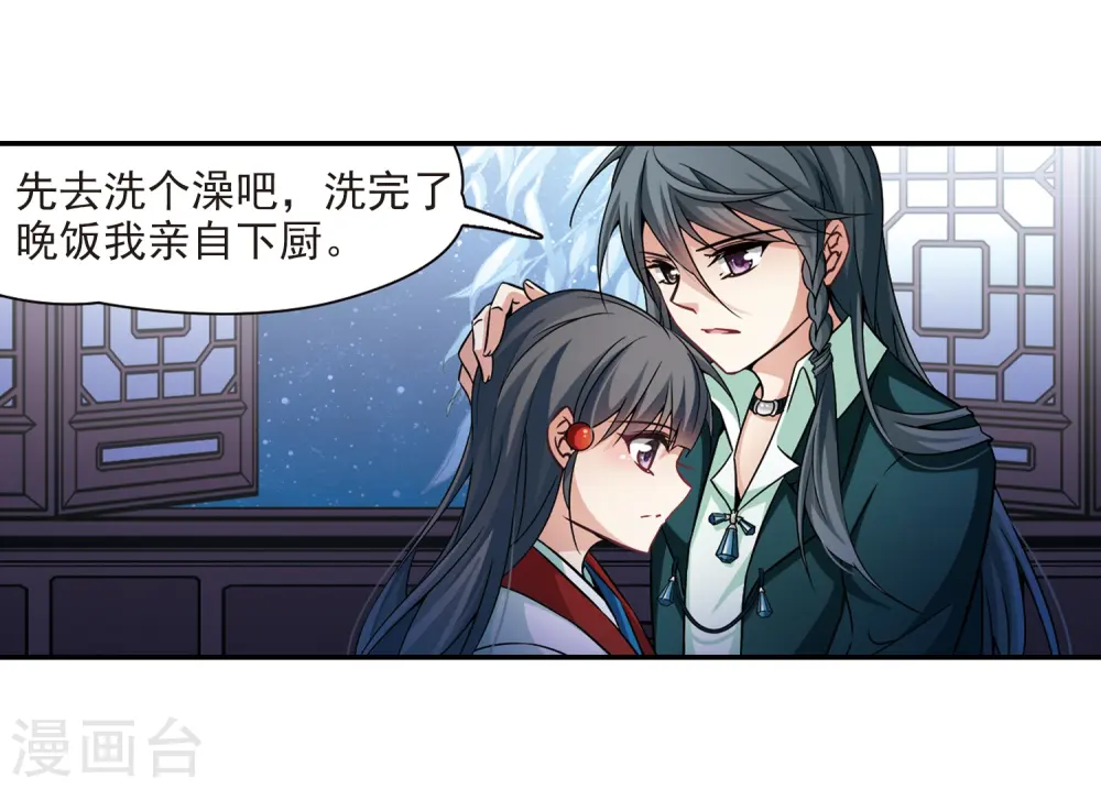 第267话 回到茶馆的委托人34