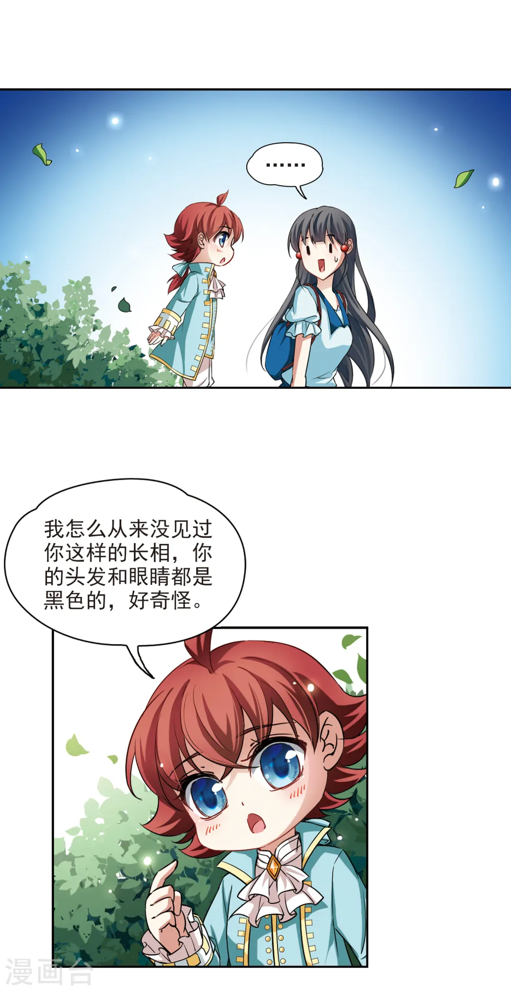 第95话 紫眸少年18