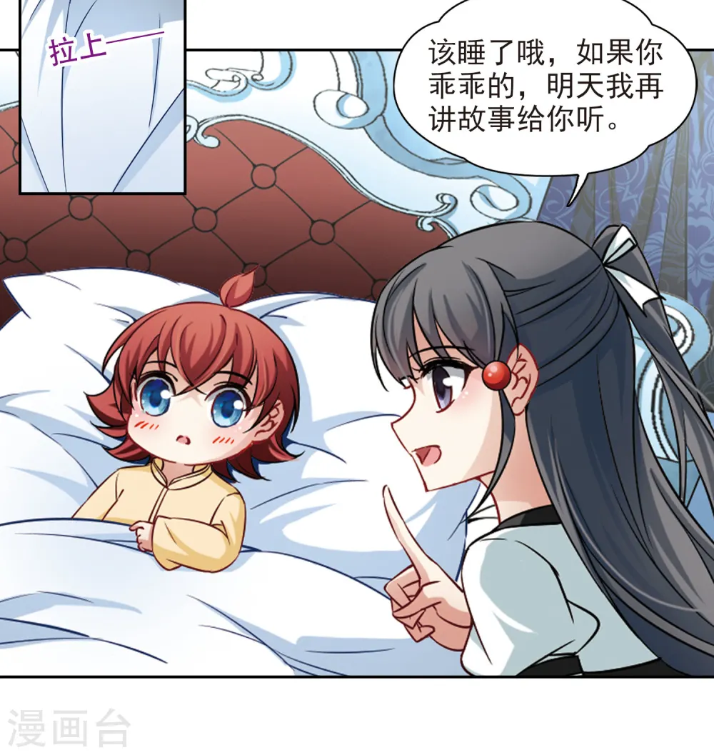 第107话 赛斯的秘密315