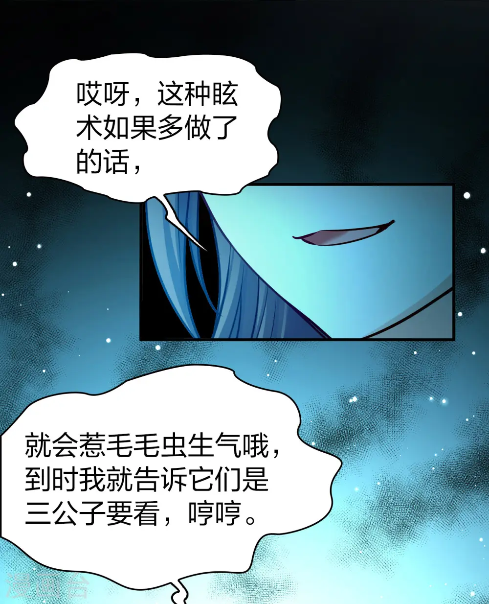 第2季第223话 吴王的邀请220
