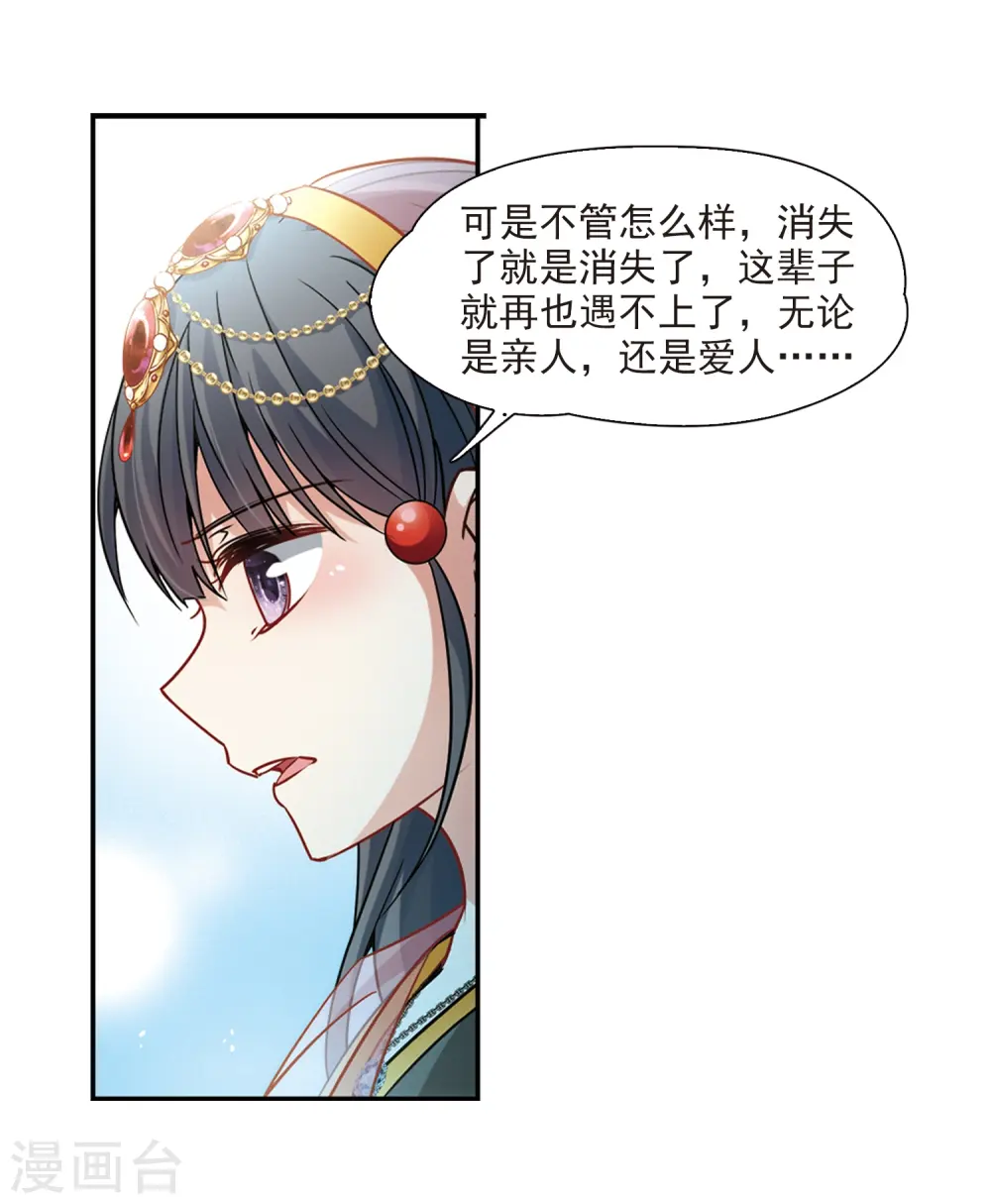 第357话 目莲34