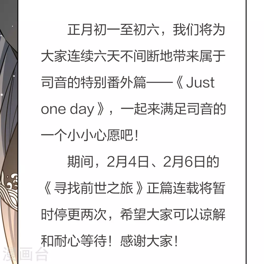 春节连更预告1