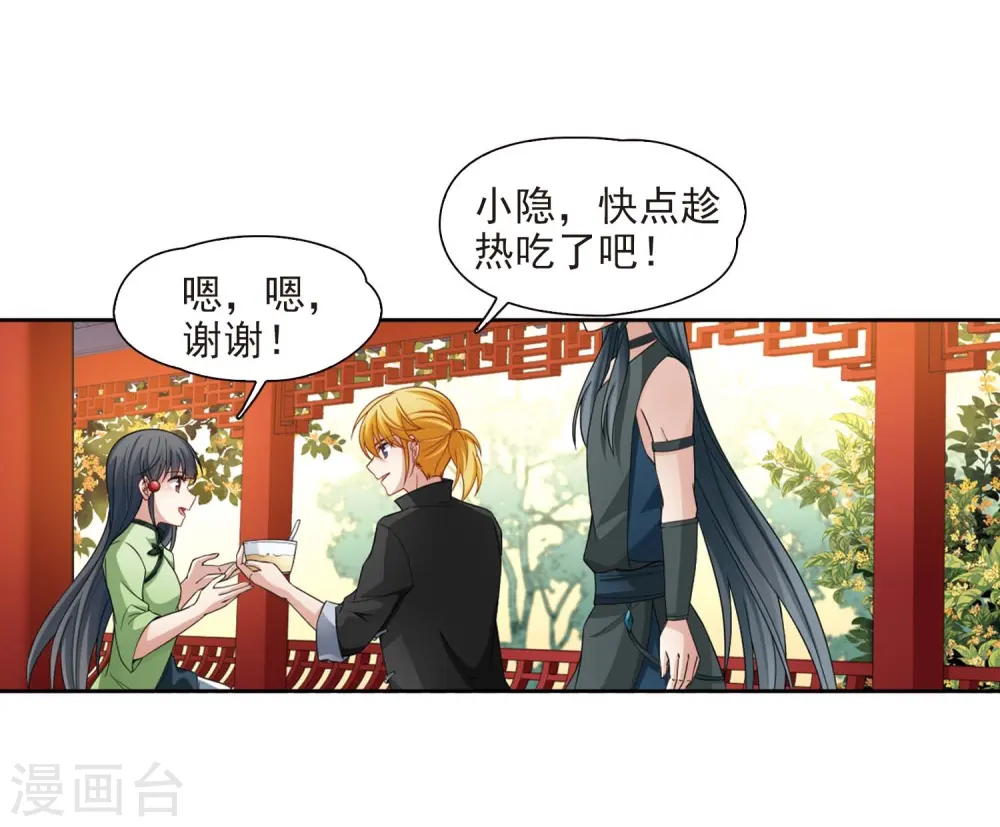 第437话 最后的任务20