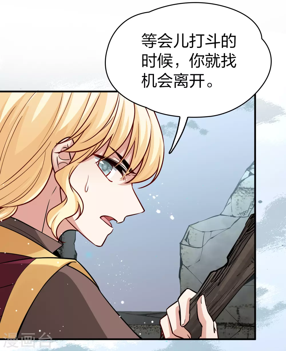 第2季第107话 我的骑士138
