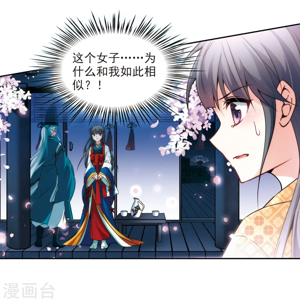 第270话 梦中的阴阳师33