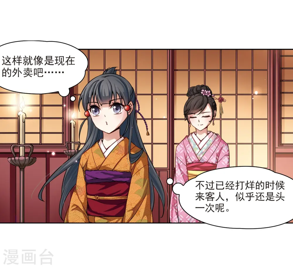 第56话 守护他们28