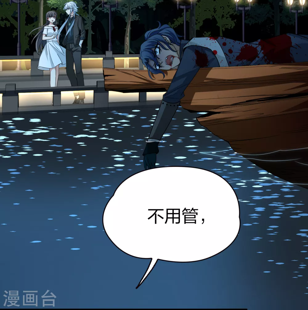 第2季第77话 血族猎杀令433